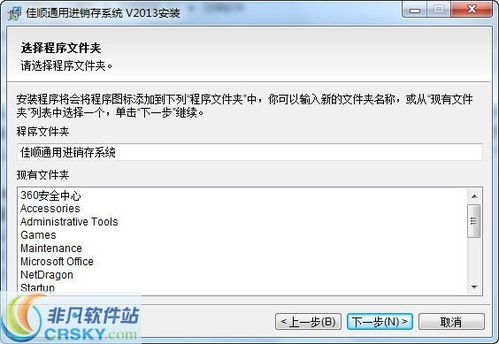 佳順通用進銷存管理軟件界面預覽 佳順通用進銷存管理軟件界面圖片