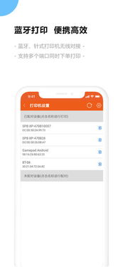 app store 上的 閃批寶進銷存 服裝批發(fā)庫存管理軟件