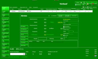 德語(yǔ)德文超市進(jìn)銷(xiāo)存管理收銀系統(tǒng)商超百貨商超便利連鎖日用品果蔬