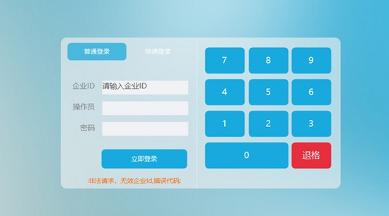 智百威云POS零售版V2.4.26 新一代零售管理軟件的全面升級(jí)